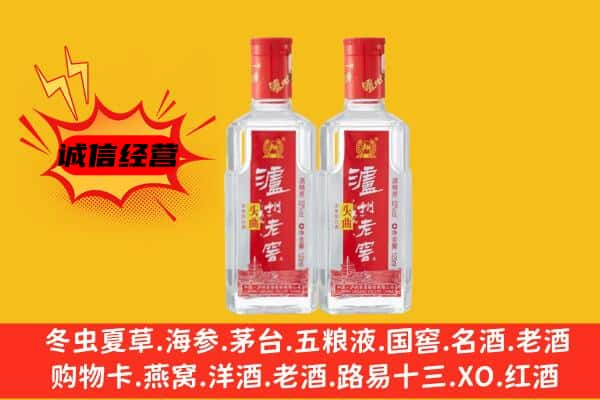 德阳上门回收泸州老窖