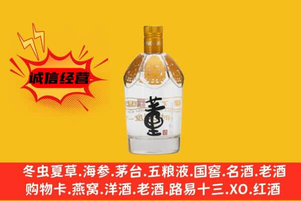 德阳上门回收老董酒