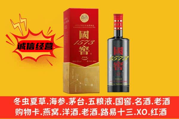 德阳上门回收国窖