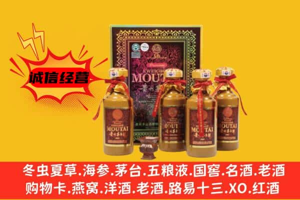 德阳上门回收50年份茅台酒