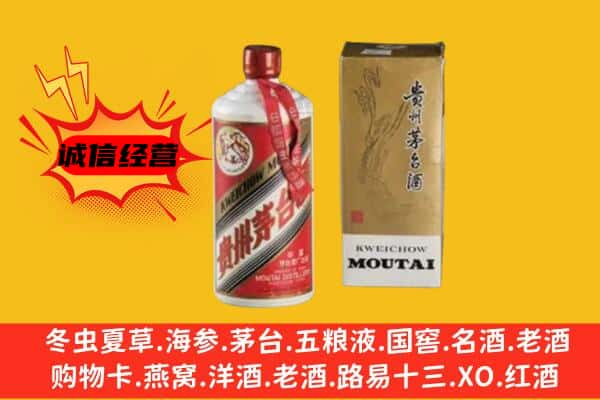 德阳上门回收铁盖茅台酒