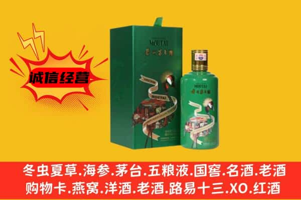 德阳上门回收出口茅台酒