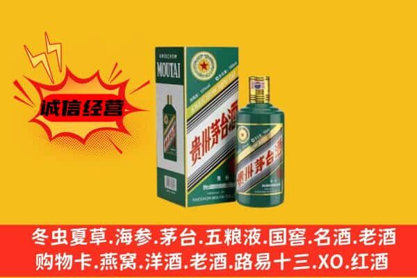 德阳上门回收生肖茅台酒